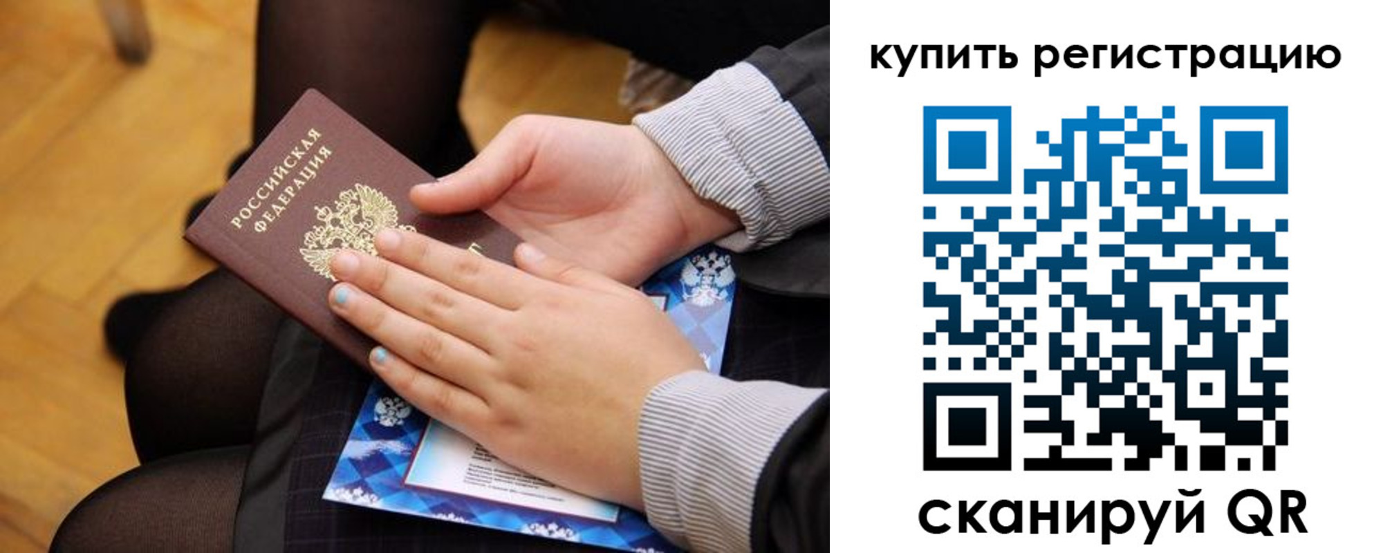 временная регистрация для всех в Кстово