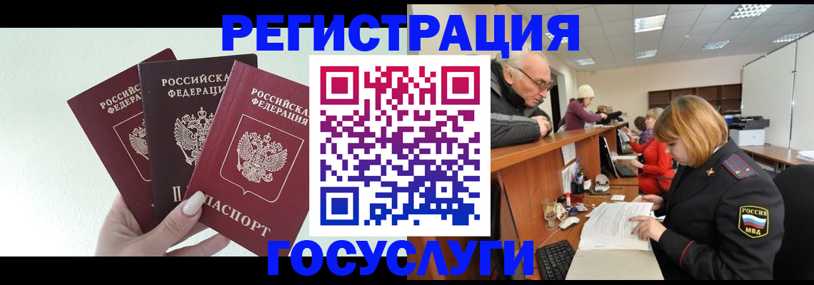 регистрация в Кстово