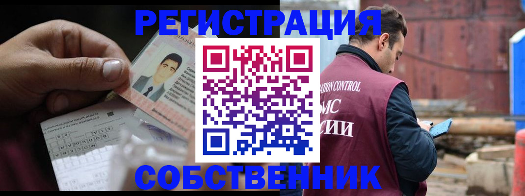 регистрация в Кстово