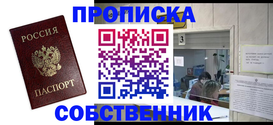 регистрация для школы в Кстово
