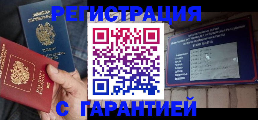 временная регистрация недорого в Кстово