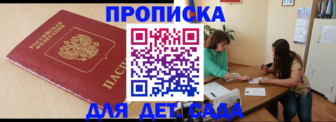 прописка в квартире в Кстово